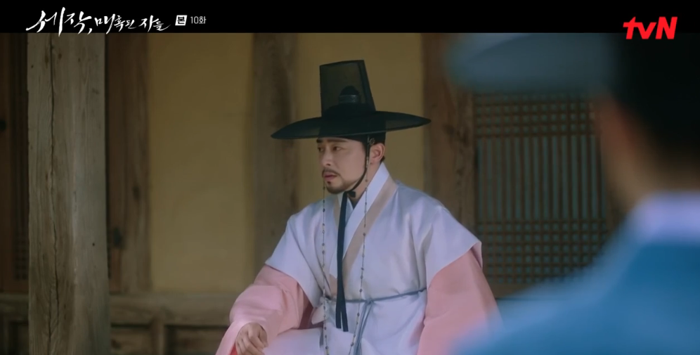 세작 매혹된 자들 10회