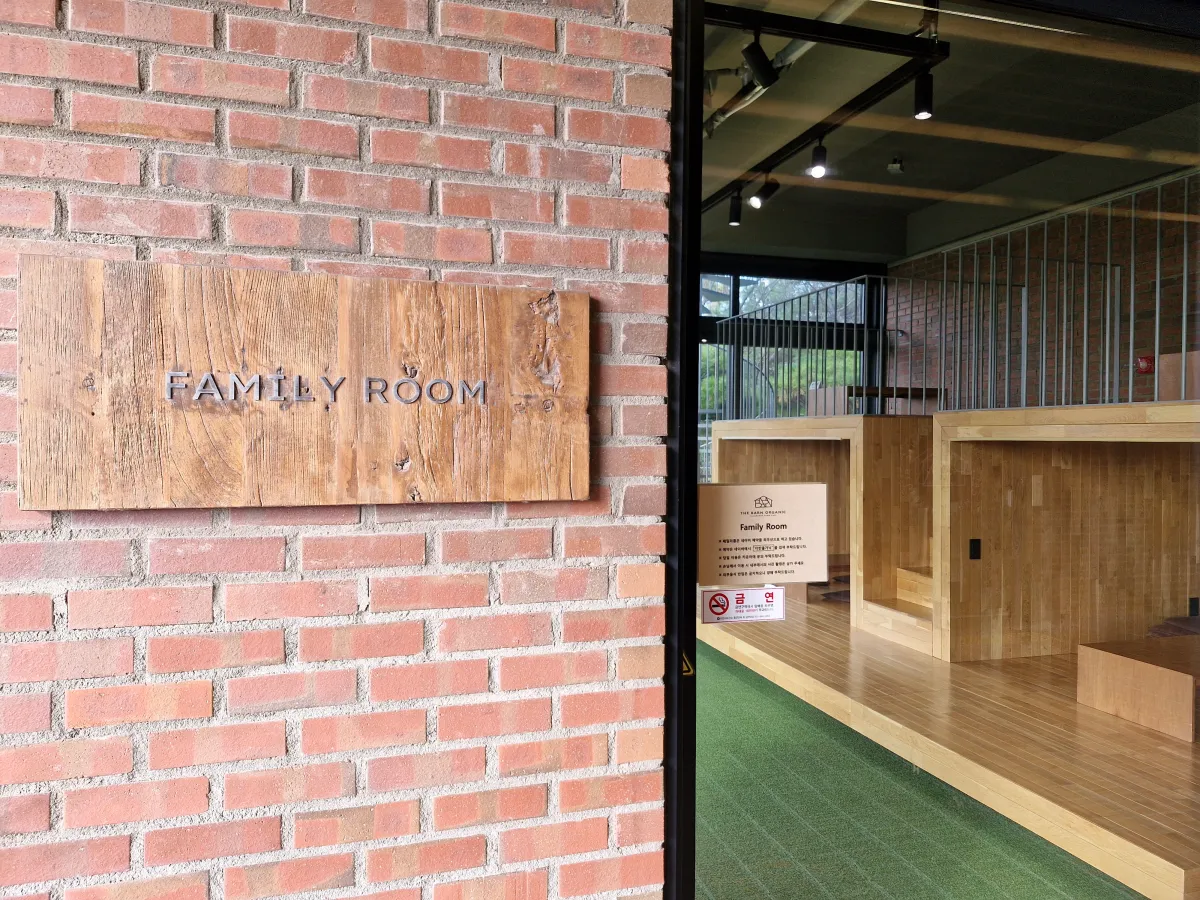 패밀리룸이-마련되어-있는-더반올가닉