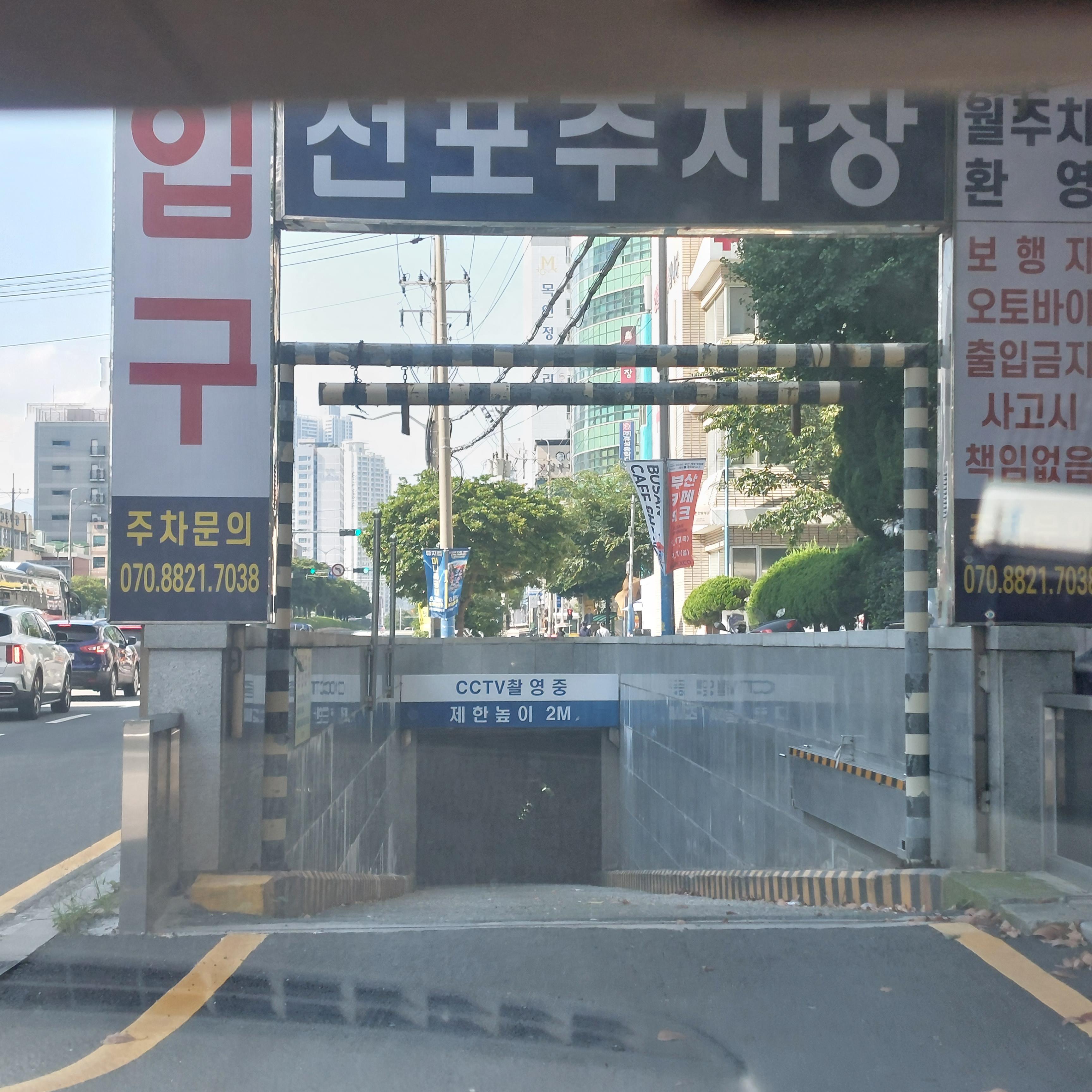 서면 주차장