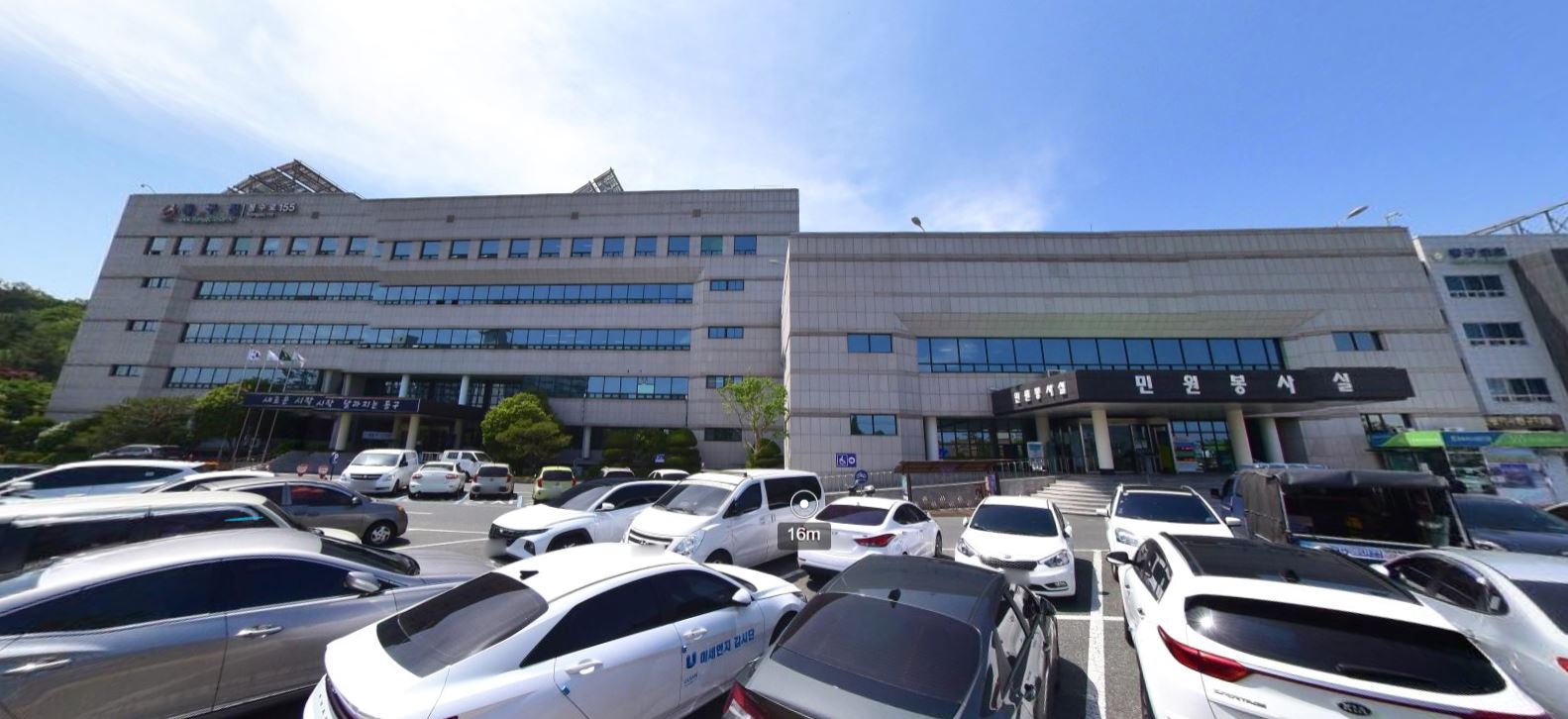 울산 동구청 여권
