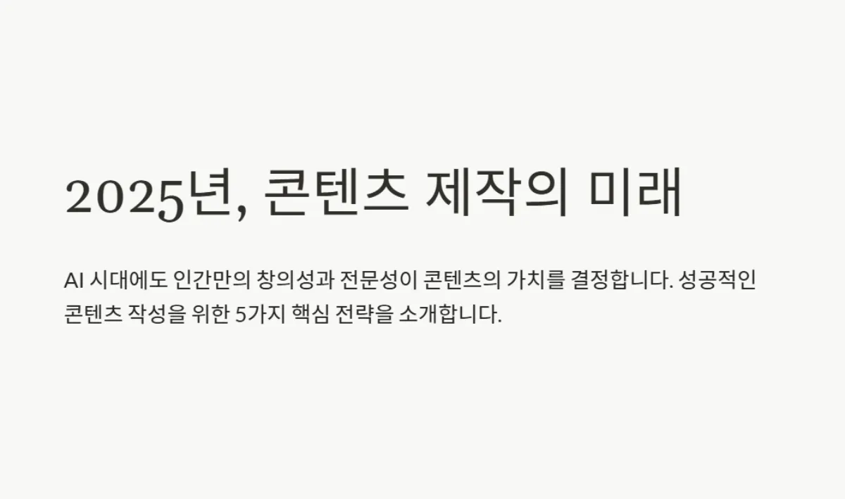 SEO_브랜딩_컨텐츠제작_꿀팁
