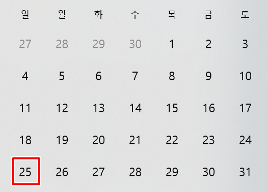 12월
