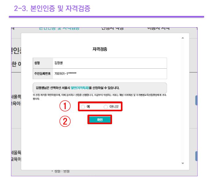 평생교육바우처