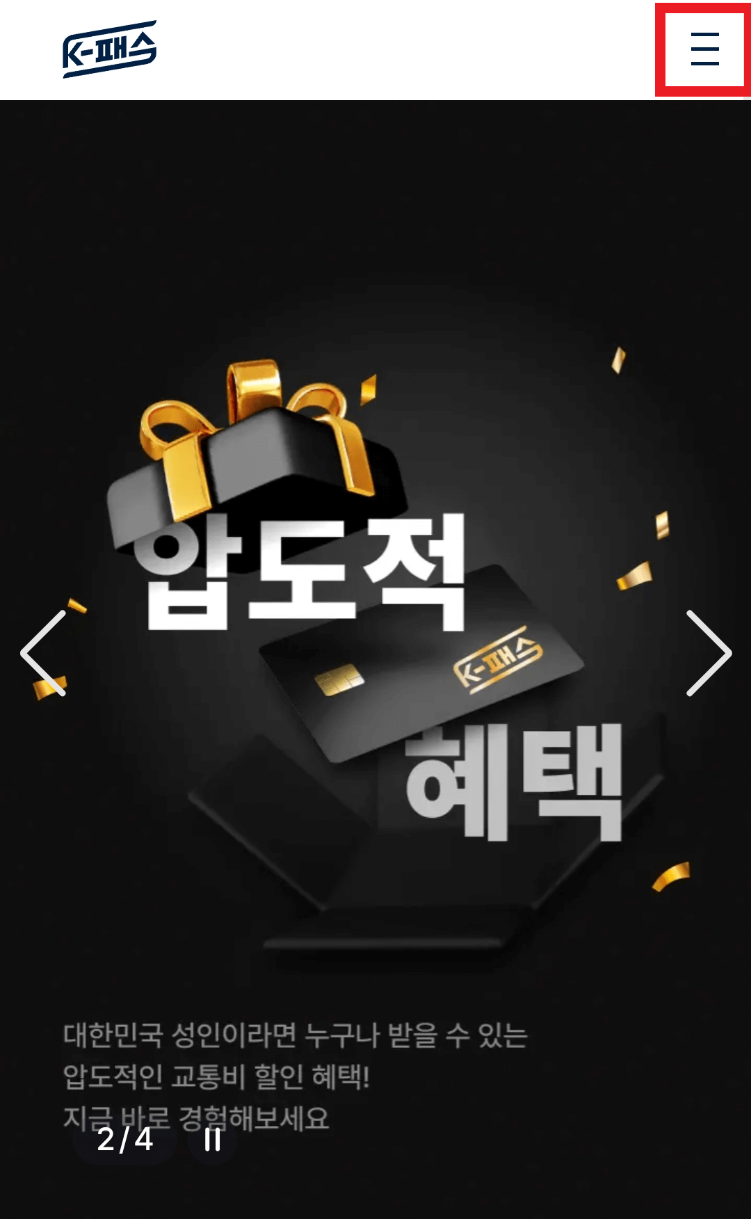 K패스
