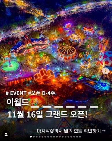 일루미네이션 테마