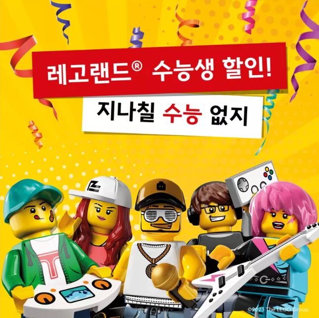 놀이공원 할인