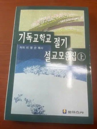 2025 기독교 절기 날짜 주간_12