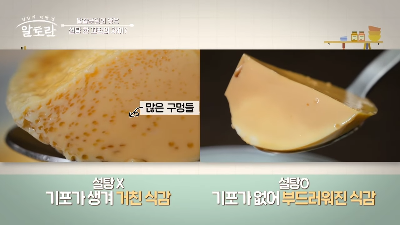 달걀푸딩 계란찜의특징