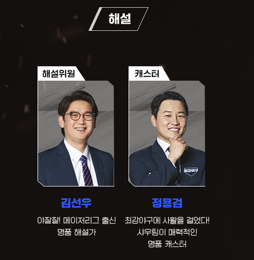 최강야구 직관 예매11