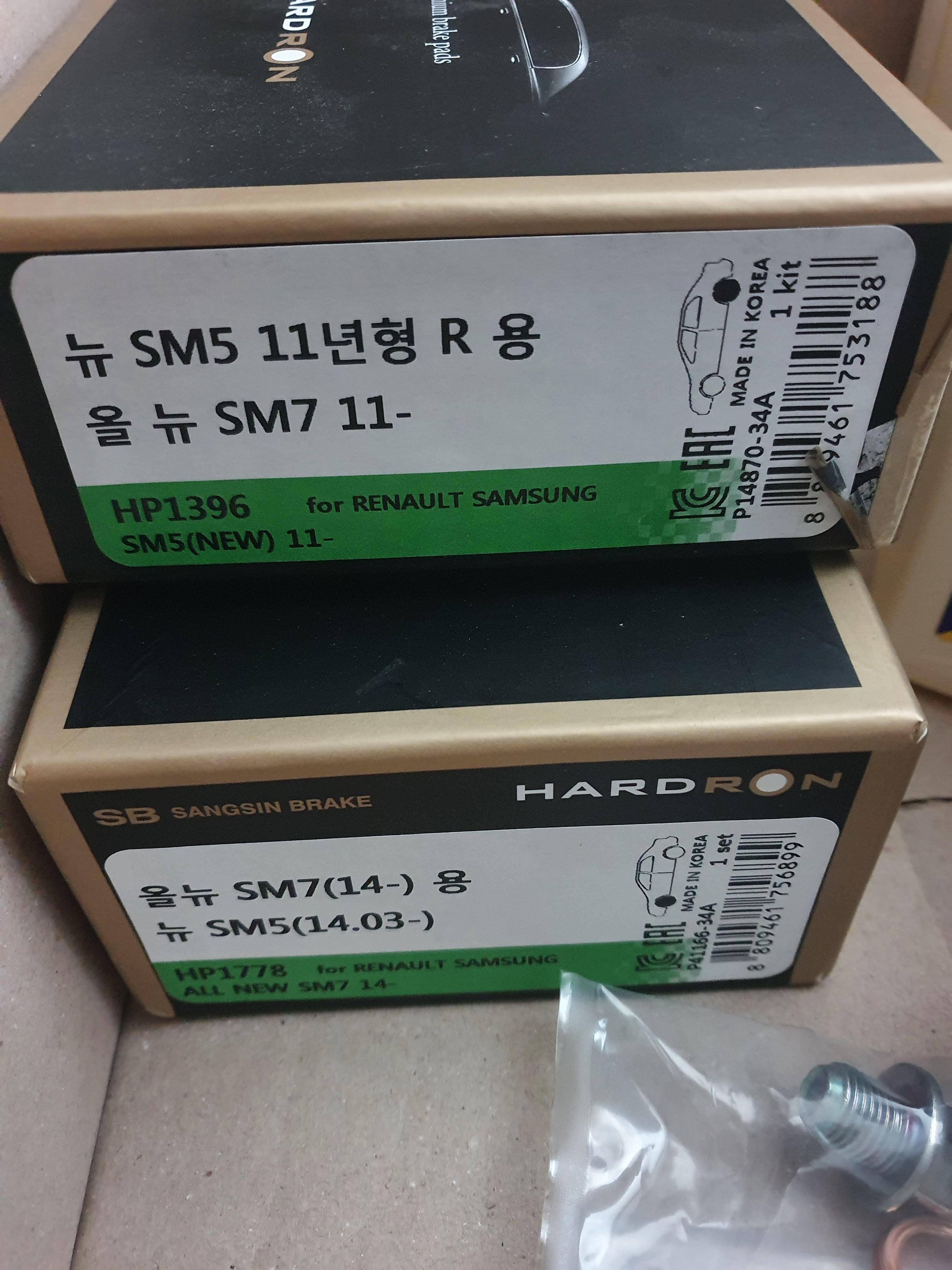 상신 하드론 SM7용 브레이크 패드