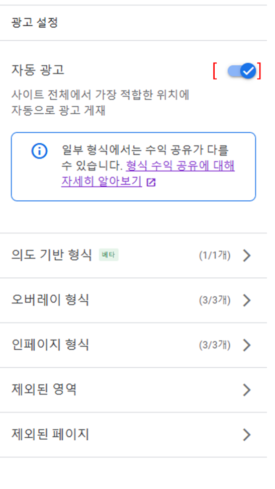 [HTML 코드 입력]으로 애드센스 광고 알아서 넣기