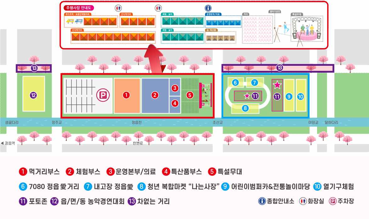 2024 정읍 벚꽃 축제 행사 배치도