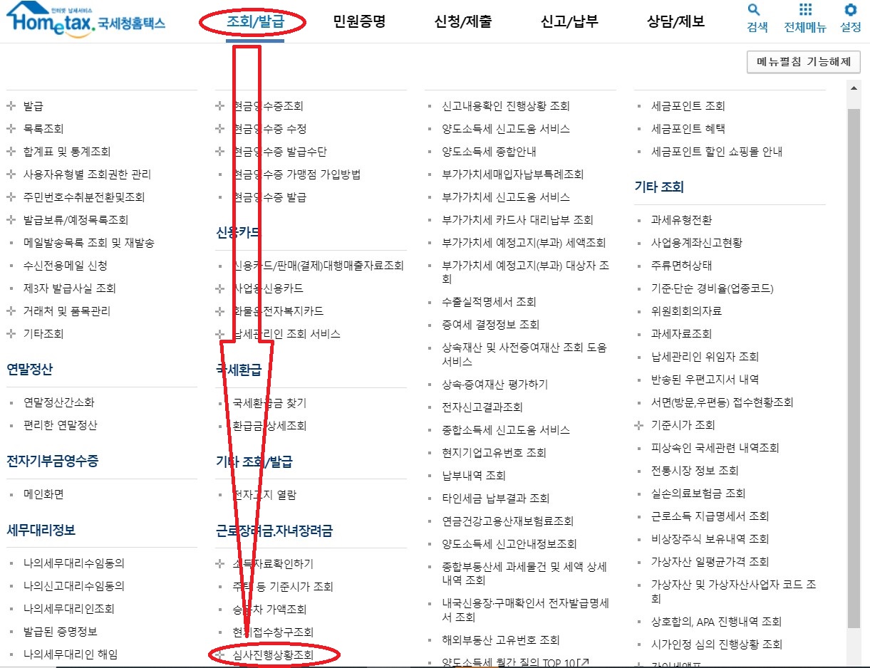2023년 근로장려금 지급일 조회방법 금액