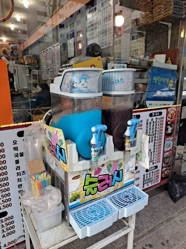 김밥나라 슬러시
