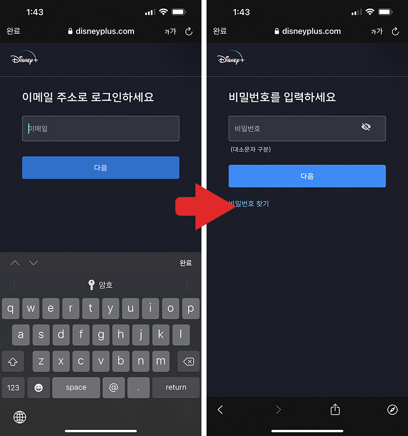 디즈니플러스-성인인증