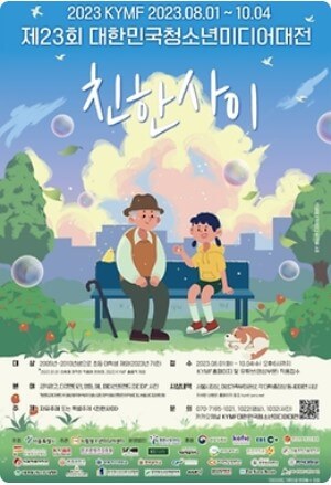 11월 전국 축제 일정표