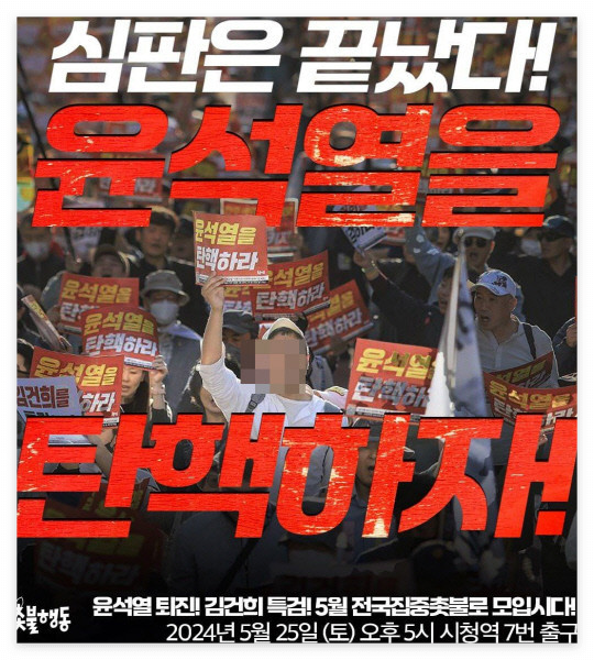 윤석열 탄핵 국민청원 사이트 바로가기