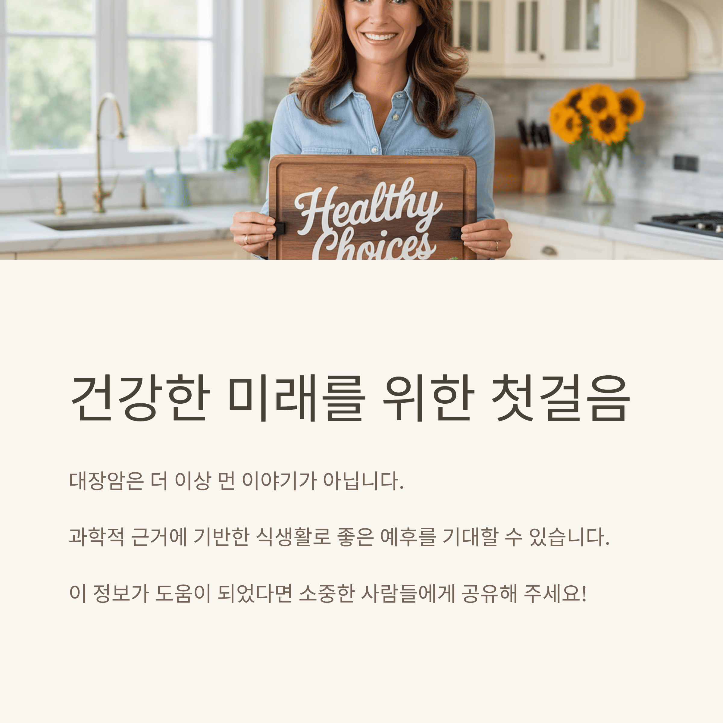 대장암 환자를 위한 놀라운 식습관 가이드