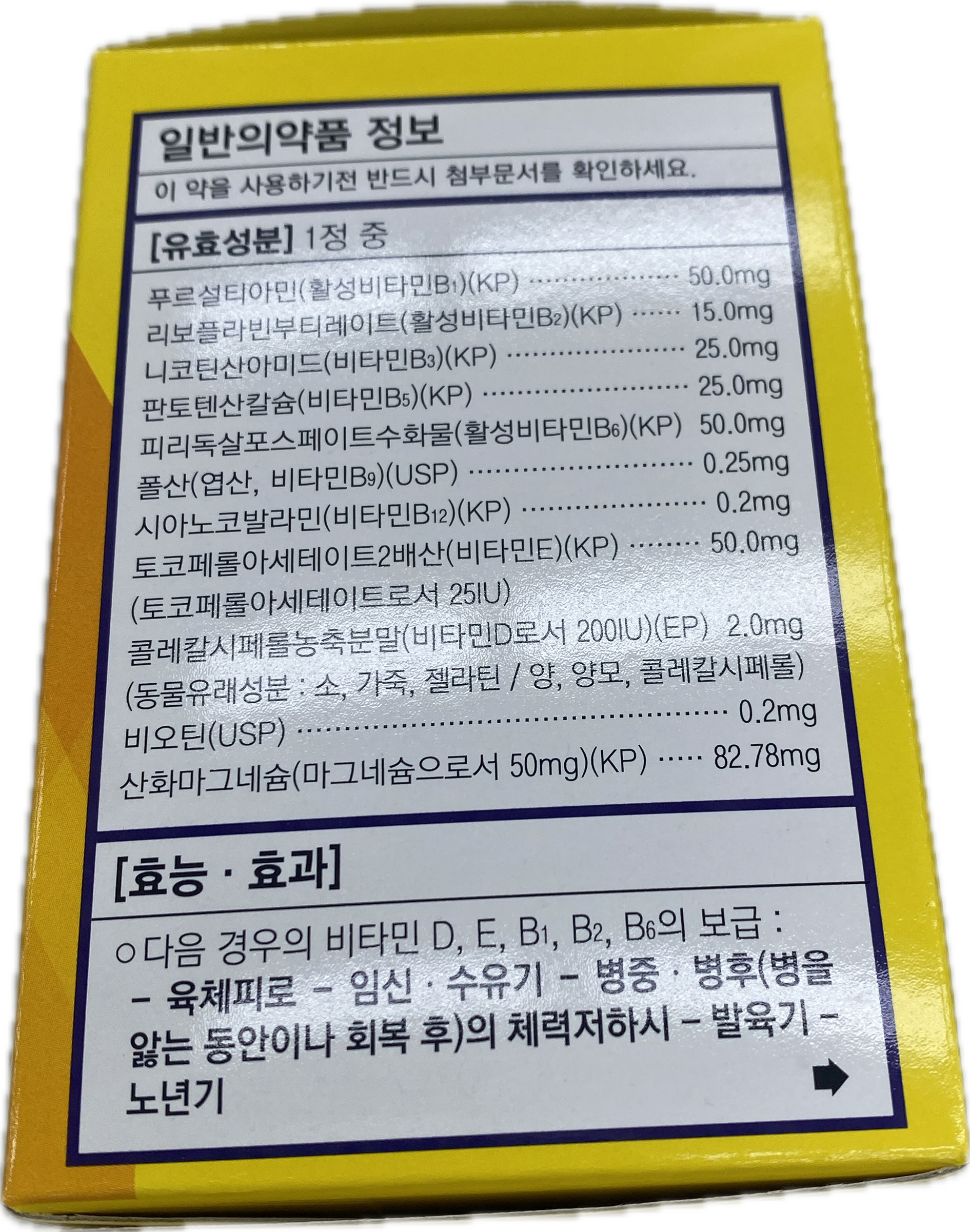 아로나민골드프리미엄