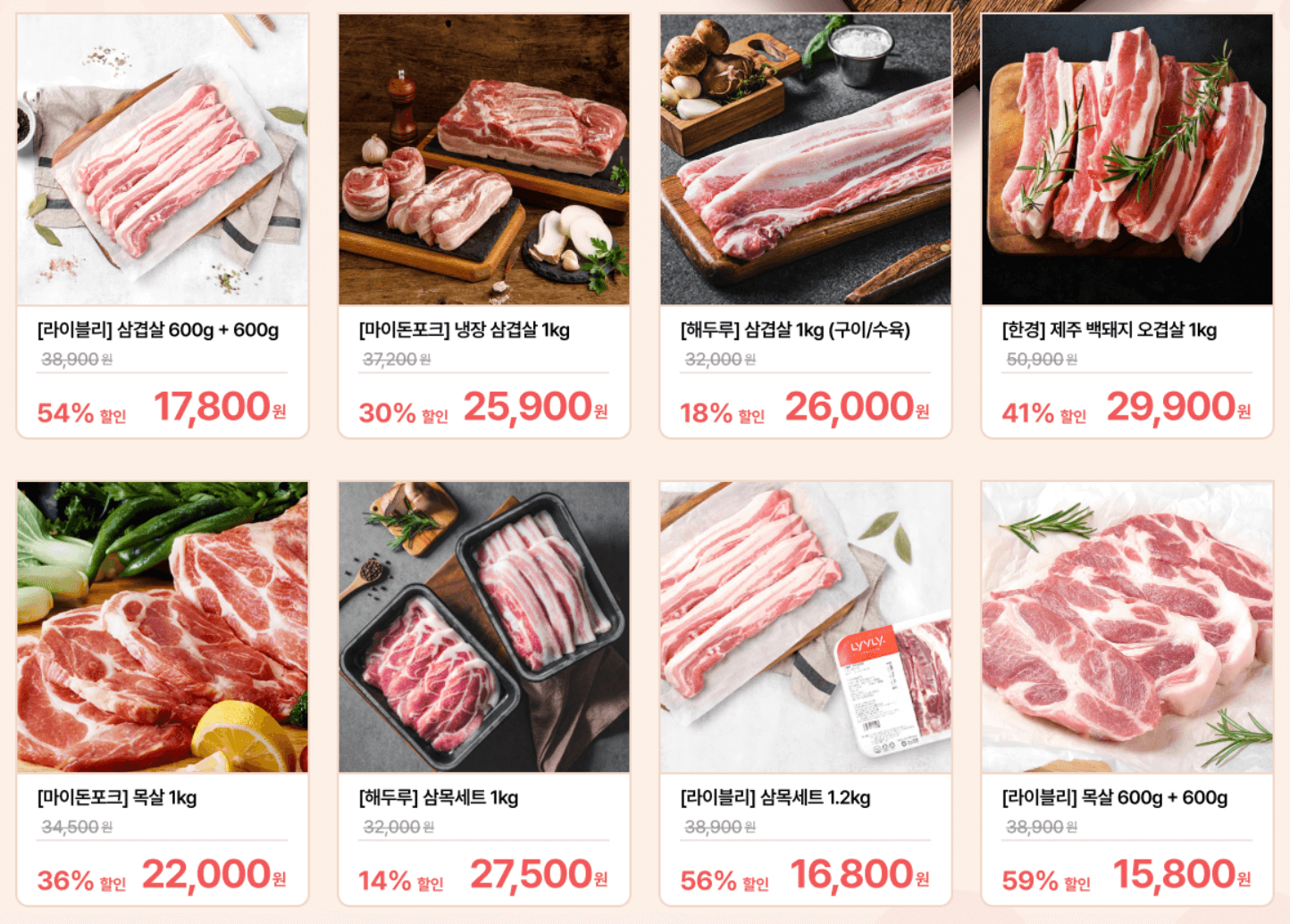 삼삼데이 삼겹살 할인 이마트 롯데마트 농협 세일 기간 정리