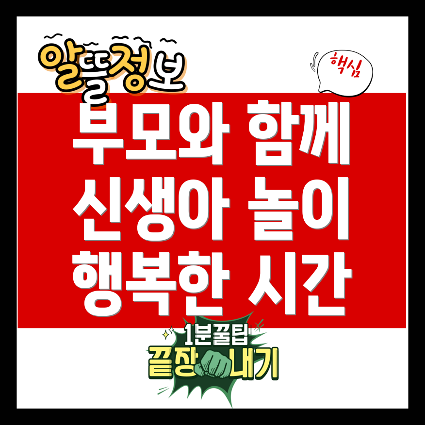신생아 인형 놀이