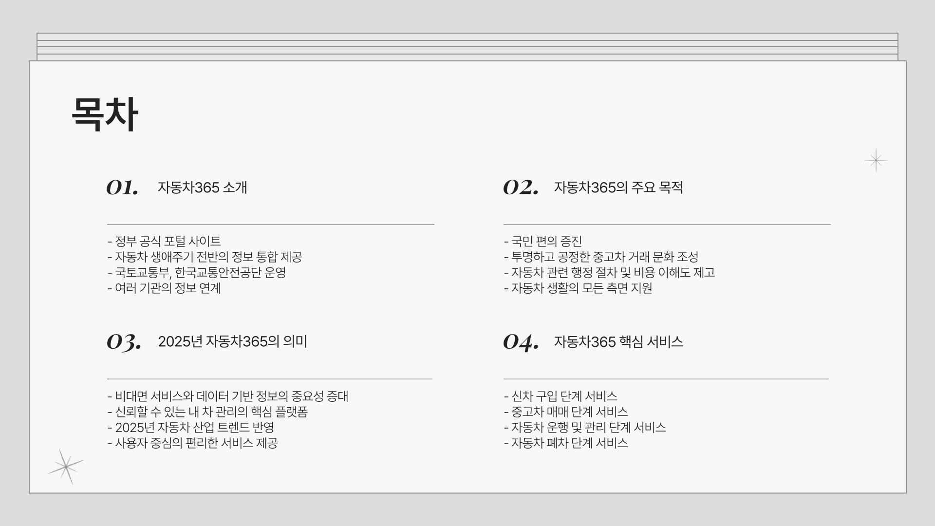 자동차365