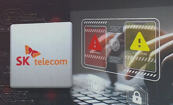 유심보호서비스