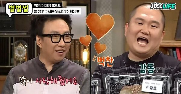 박명수 매니저 한경호 결별 진짜 이유, 불화설 아닌 모친 폐암 재발 및 뇌 전이 간병 소식 총정리
