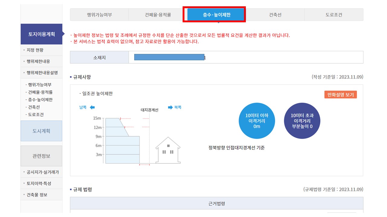 토지이용계획확인원 무료열람 방법4