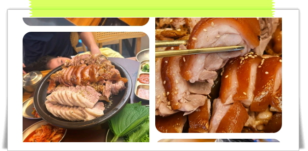 미식전파사 강남 튀김파족 어리굴젓보쌈 후기