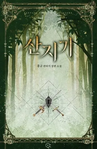 독서 초보 입문용 소설 10선_20