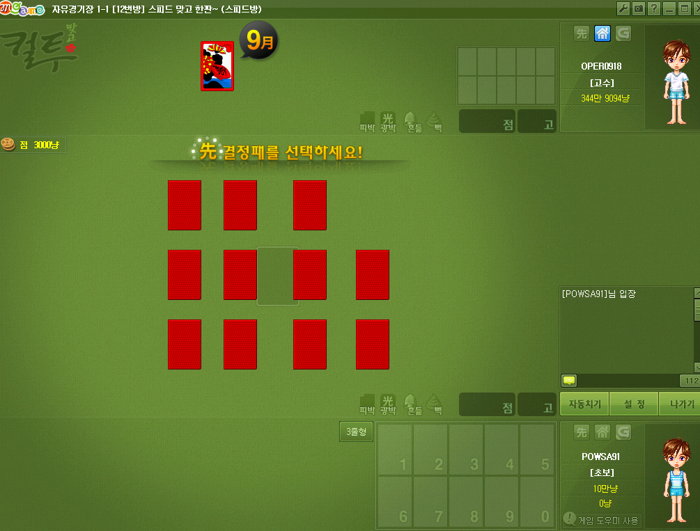 엠게임 신고스톱