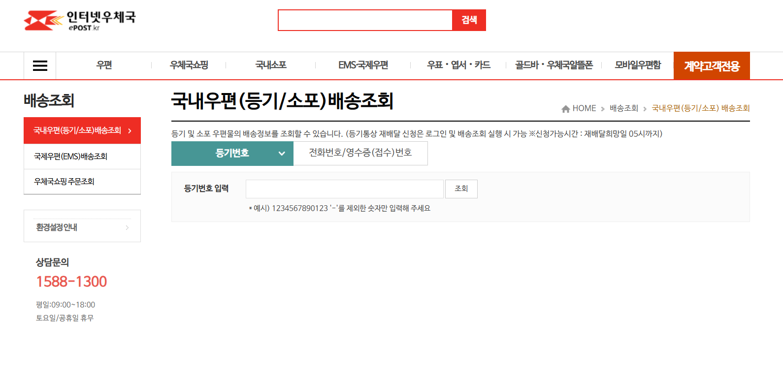 우체국택배