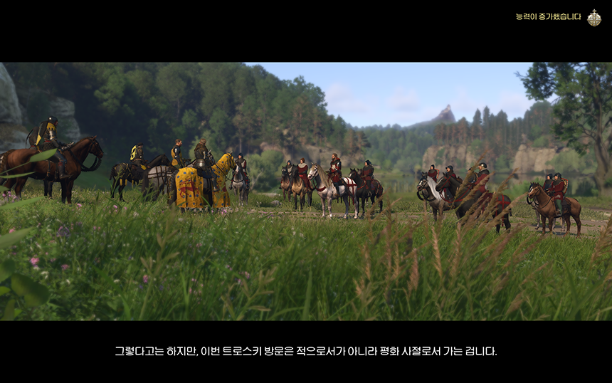 킹덤컴2 오프닝 화면