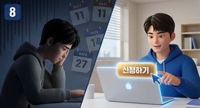 청년미래적금 2차신청