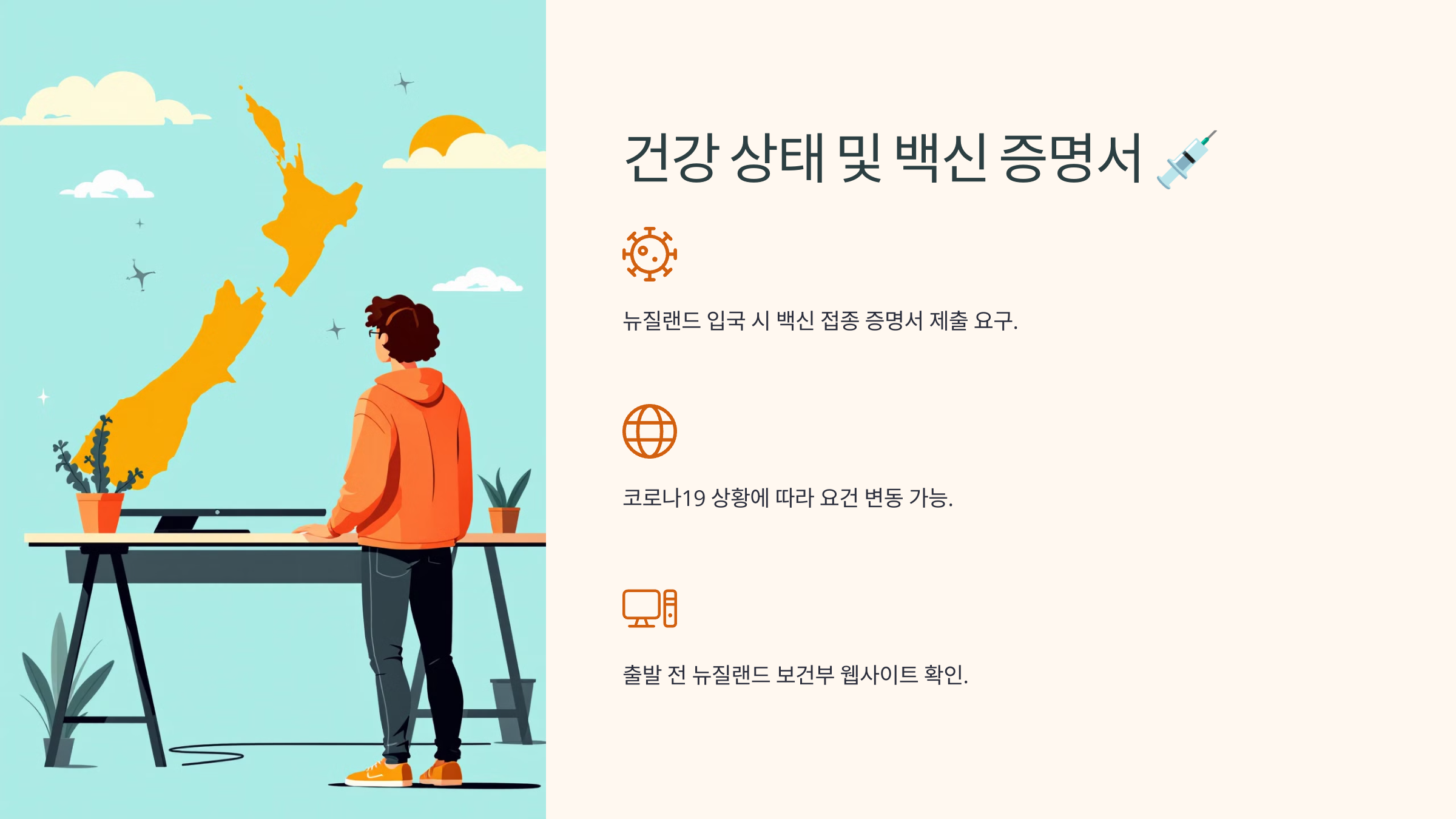 1. 필수 서류 준비 📑