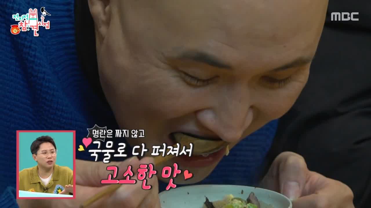 전참시 전지적 참견시점 이영자 명란 황태 떡국 명절 해장 추천 레시피 소개