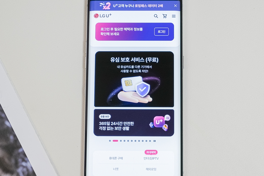 9월-LG유플러스-멤버십-혜택-유플투쁠-알뜰-추석-준비