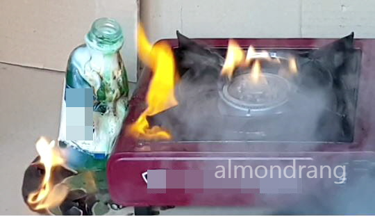 손 소독제 폭발하여 녹아 내린 모습