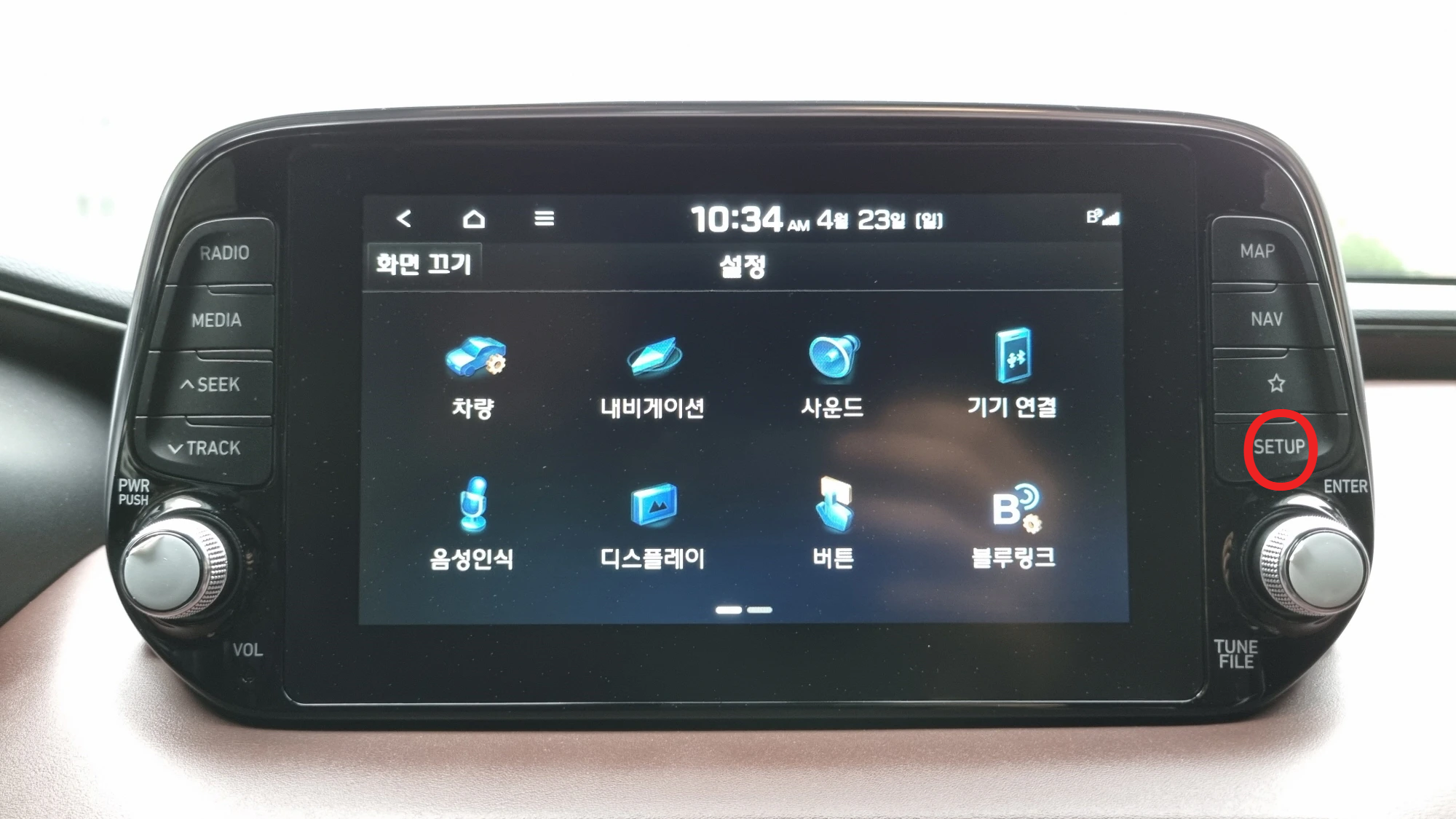 오디오 설정 화면