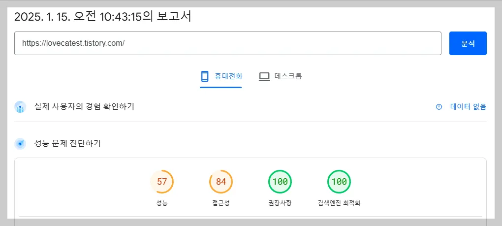 북클럽 모바일 성능