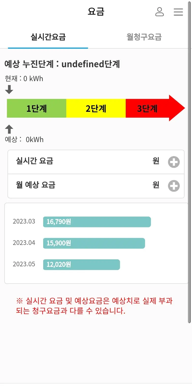 파워플래너-요금-이미지