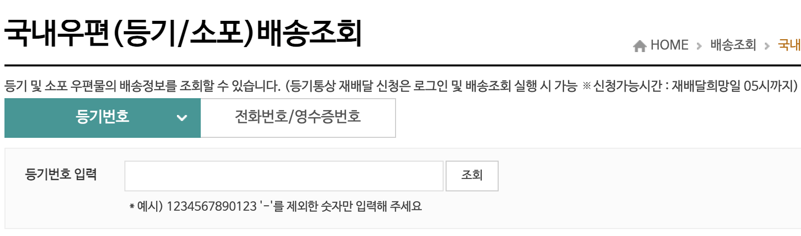 2024-설-연휴-택배-마감-일정-총정리-(CJ, 편의점, 우체국 등)