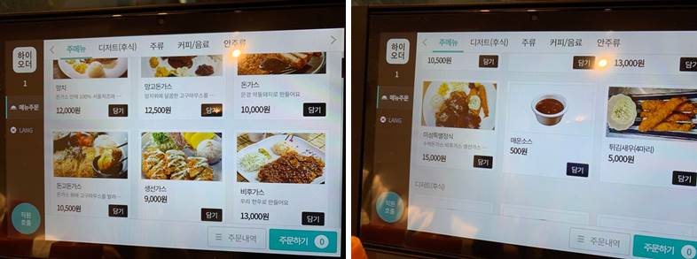 주메뉴 및 가격
