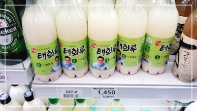 태활 막걸리 가격