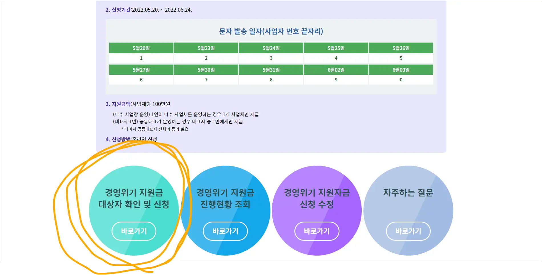 스크롤 내려서 신청하기 버튼 클릭