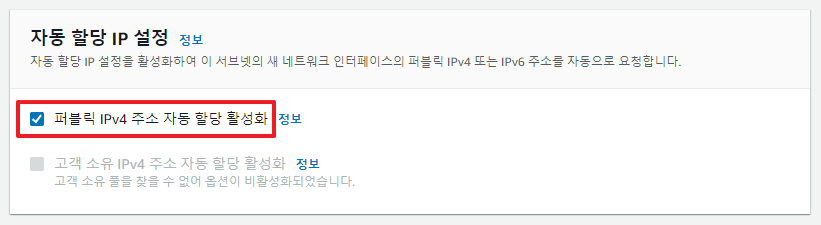 Subnet 실전 구성
