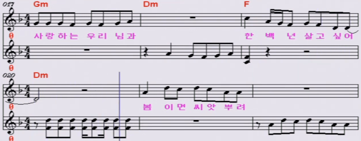 남진 - 님과 함께 악보