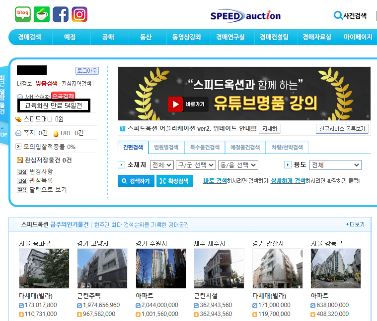 스피드 옥션 화면예시