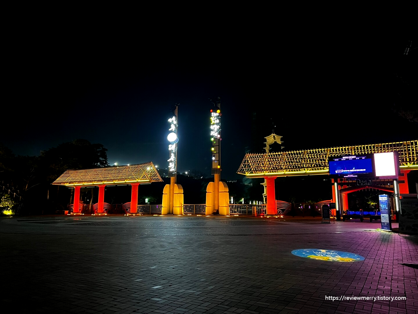 엑스포대공원 입구